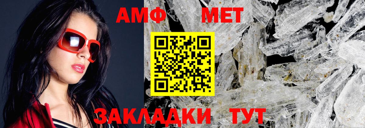 Светлоград  Amphetamine  маркетплейс клад  Amphetamine Розовый  Вход с VPN  АМФЕТАМИН 