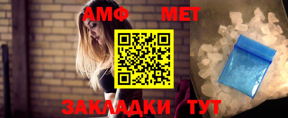 АМФ 97% Светлоград