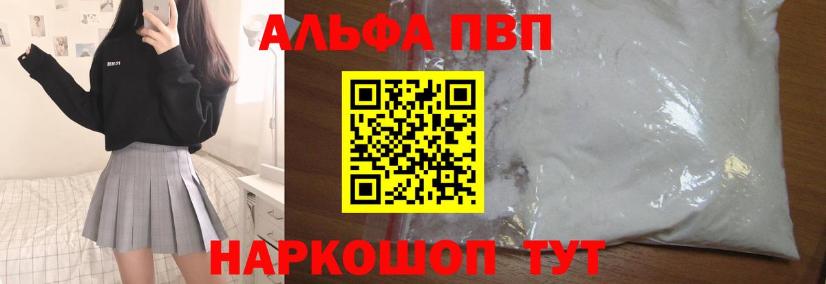 Светлоград  купить  сайты  Alpha PVP крисы CK  Вход с VPN  Альфа ПВП мука 