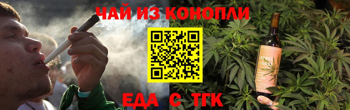 Печенье с ТГК конопля  Вход с VPN  Светлоград 