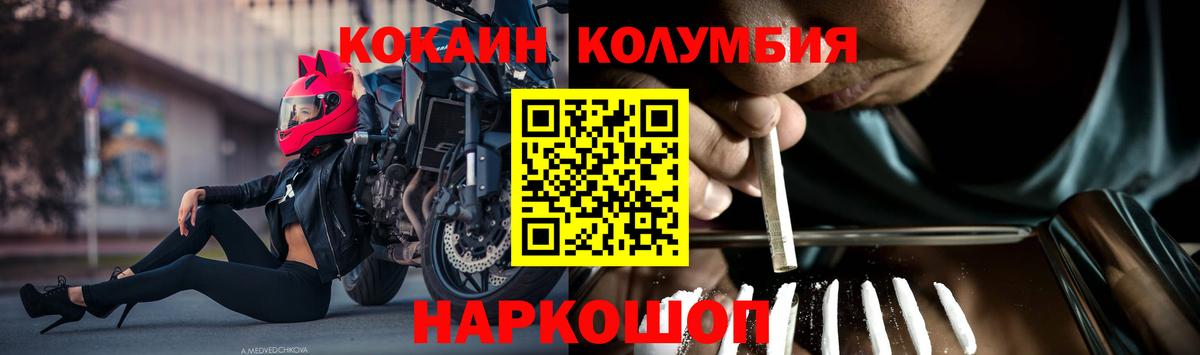 Светлоград  Кокаин Эквадор  COCAIN 99%  Вход с VPN 