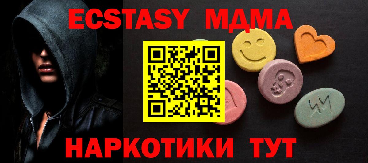 Экстази 300 mg  Вход с VPN  Светлоград  Ecstasy  Ecstasy таблы 
