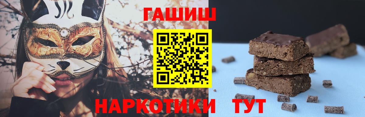 ГАШИШ хэш  ГАШИШ Cannabis  Вход с VPN  Светлоград 