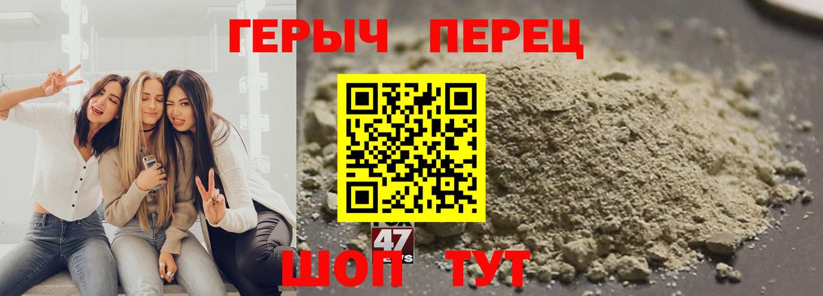 Светлоград  Героин гречка  ГЕРОИН  Вход с VPN 