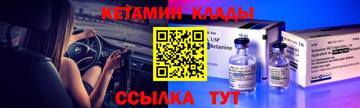 Кетамин VHQ  Кетамин ketamine  Светлоград  Вход с VPN 