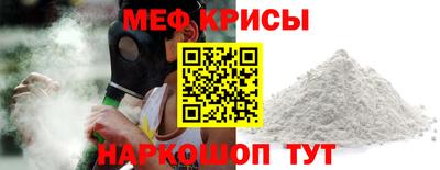 метамфетамин Севастополь