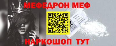 метамфетамин Севастополь