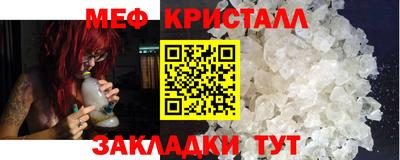 метамфетамин Севастополь