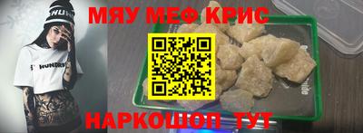 метамфетамин Севастополь
