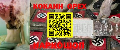 кокаин VHQ Свободный