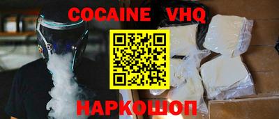 кокаин VHQ Свободный