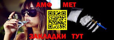 метамфетамин Севастополь