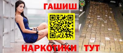 метамфетамин Севастополь