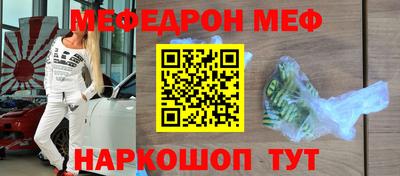 метамфетамин Севастополь