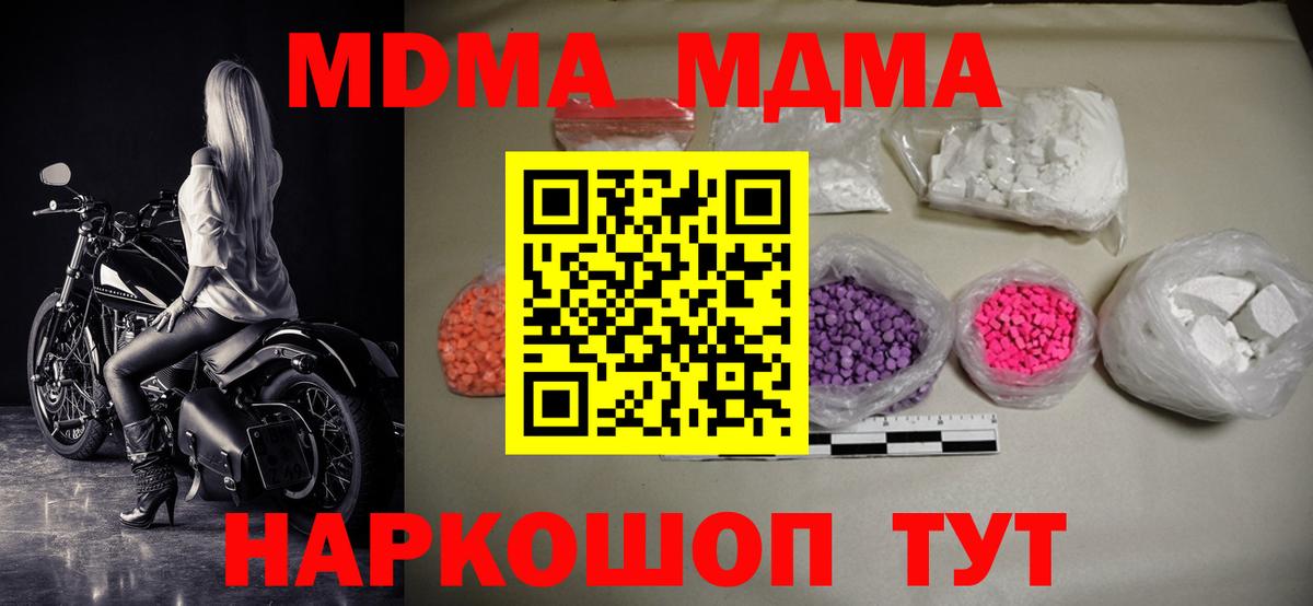 Светлоград  MDMA VHQ  Вход с VPN 