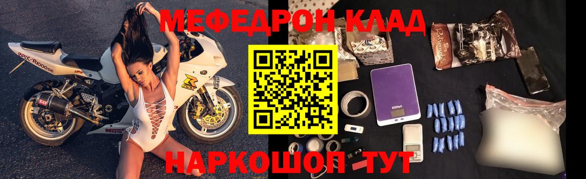 Меф  МЕФ mephedrone  Вход с VPN  Меф  Светлоград 