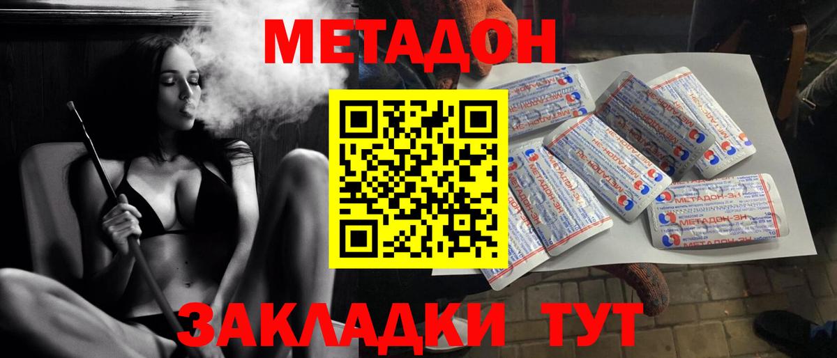 МЕТАДОН мёд  Вход с VPN  МЕТАДОН белоснежный  Светлоград 