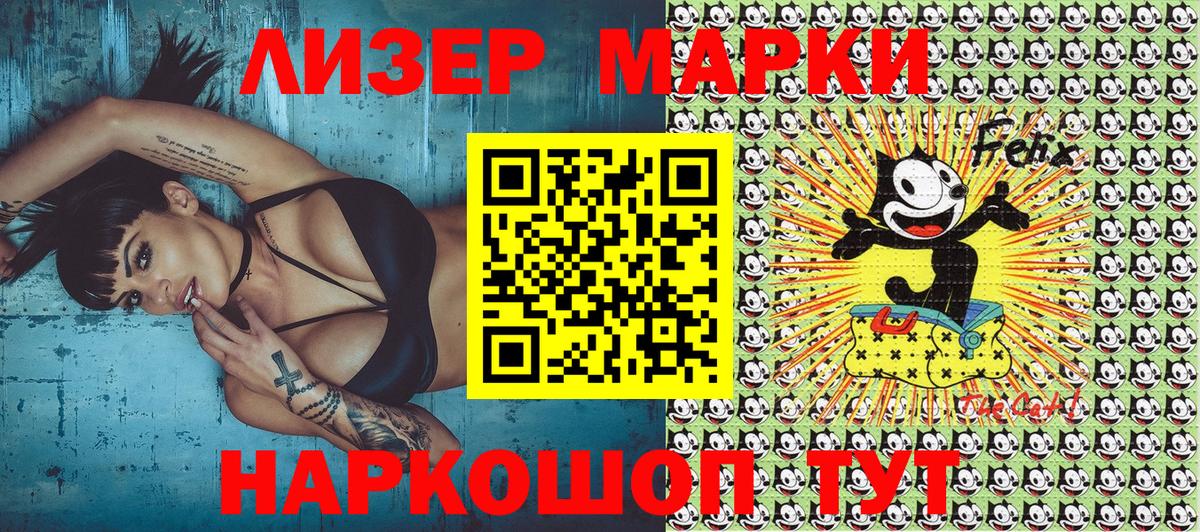 Марки N-bome 1,5мг Светлоград
