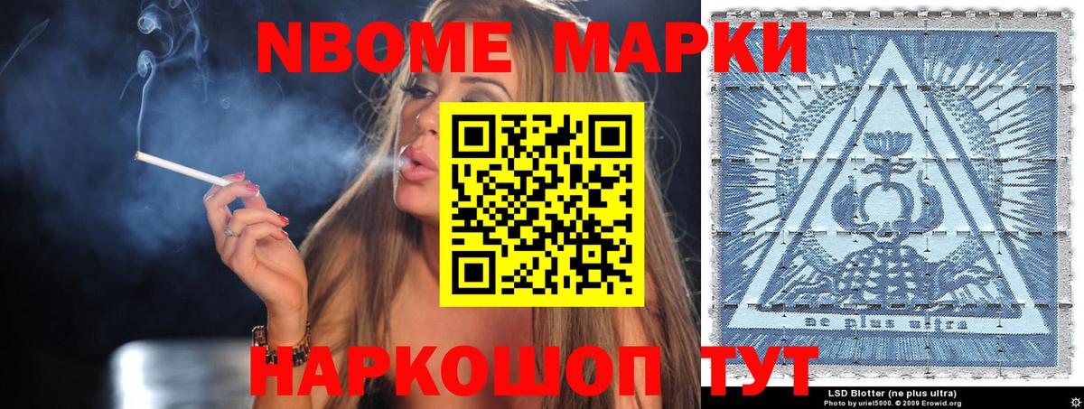 Светлоград  Наркотические марки 1,8мг  Вход с VPN 