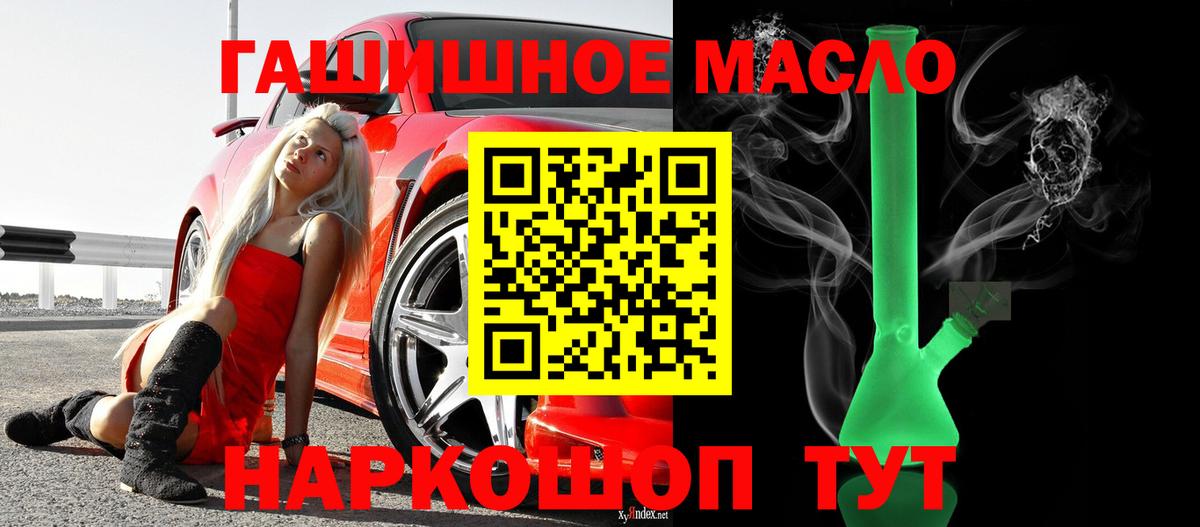 ТГК вейп Светлоград