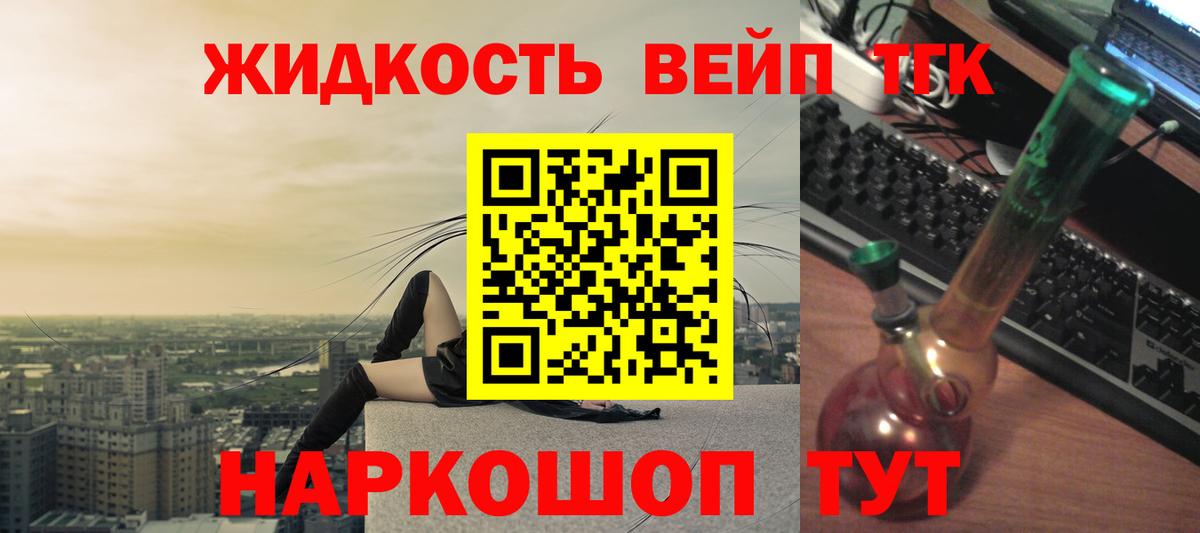 Дистиллят ТГК вейп с тгк  Вход с VPN  Светлоград  ТГК гашишное масло 