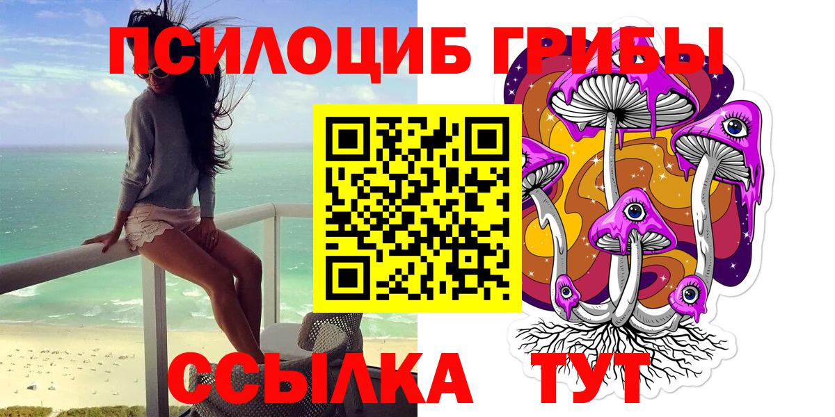 Светлоград  Псилоцибиновые грибы MAGIC MUSHROOMS  Вход с VPN  Галлюциногенные грибы мухоморы 