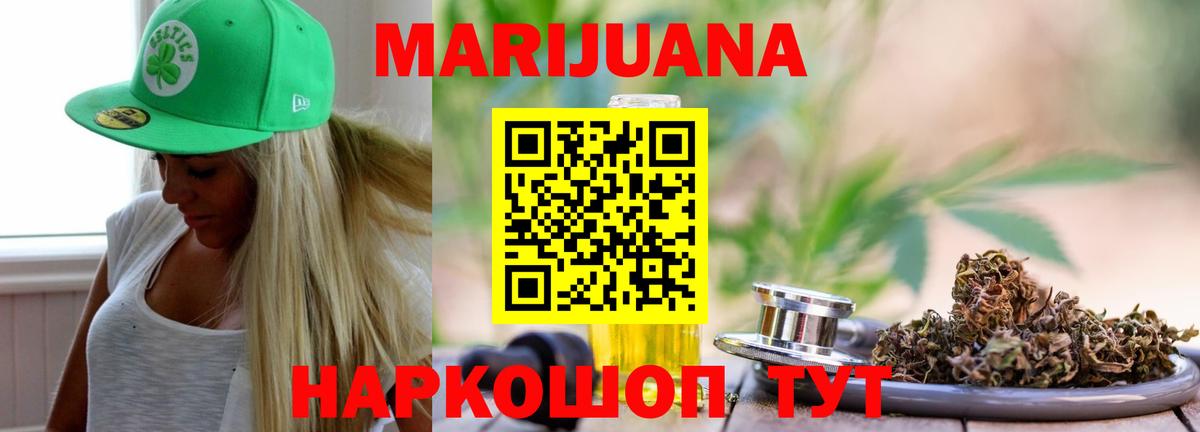 Светлоград  Канабис OG Kush  Вход с VPN  Канабис Bruce Banner  Конопля THC 21% 